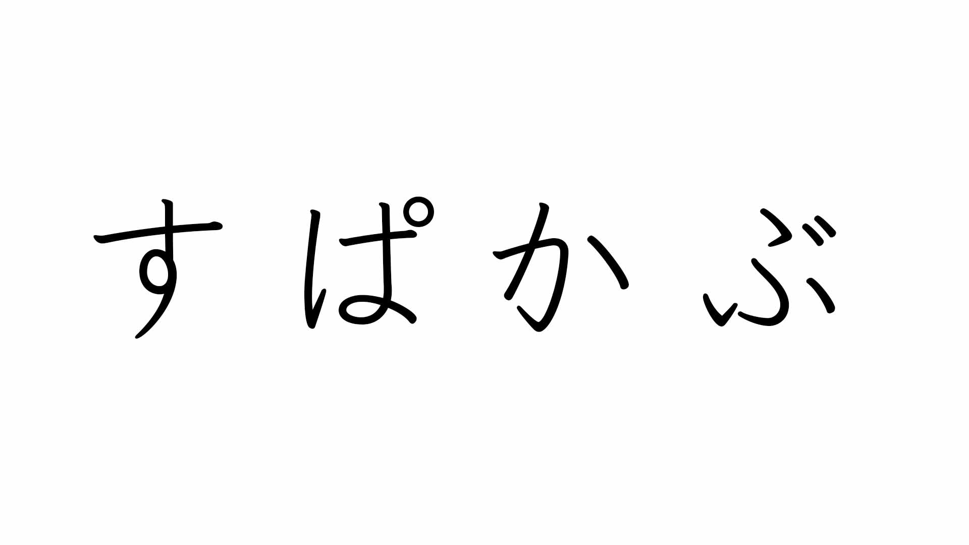 2025/06/09(月)